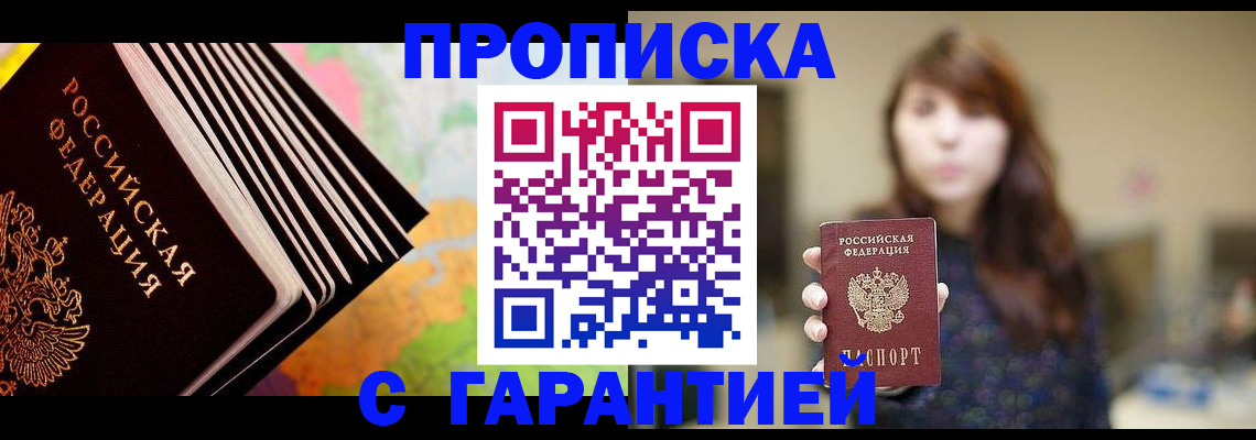 временная регистрация гарантия в Калининске