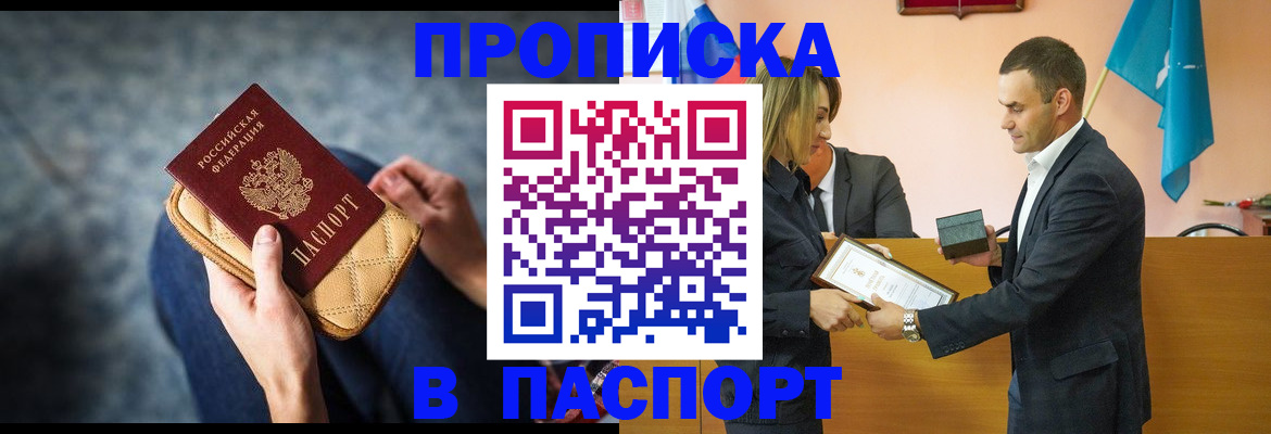 временная регистрация гарантия в Калининске