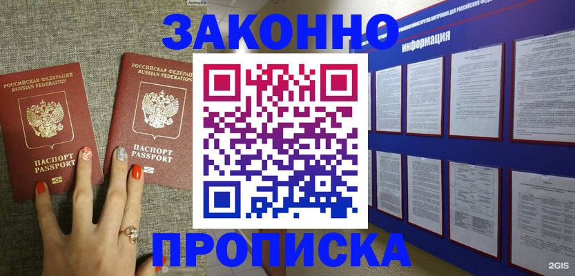 найти адрес прописки в Калининске