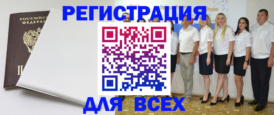 прописка для школы в Калининске